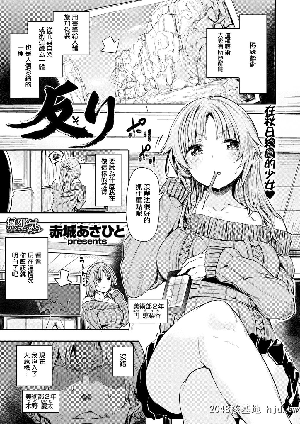 [赤城あさひと]反り第1页 作者:Publisher 帖子ID:66541 TAG:动漫图片,卡通漫畫,2048核基地