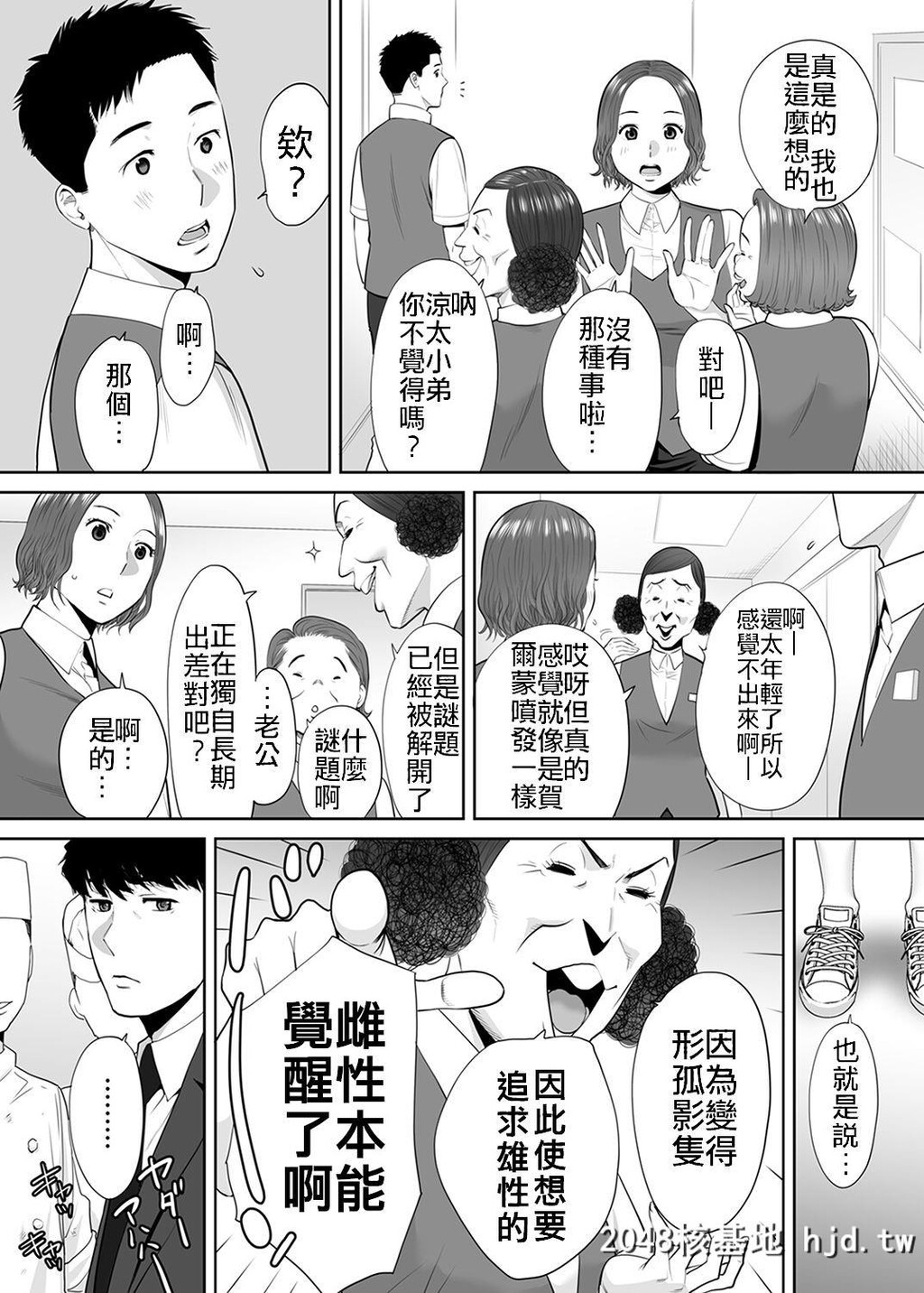 [桂あいり]「夫の部下にイかされちゃう…」抗えず感じてしまう不伦妻8第1页 作者:Publisher 帖子ID:66543 TAG:动漫图片,卡通漫畫,2048核基地