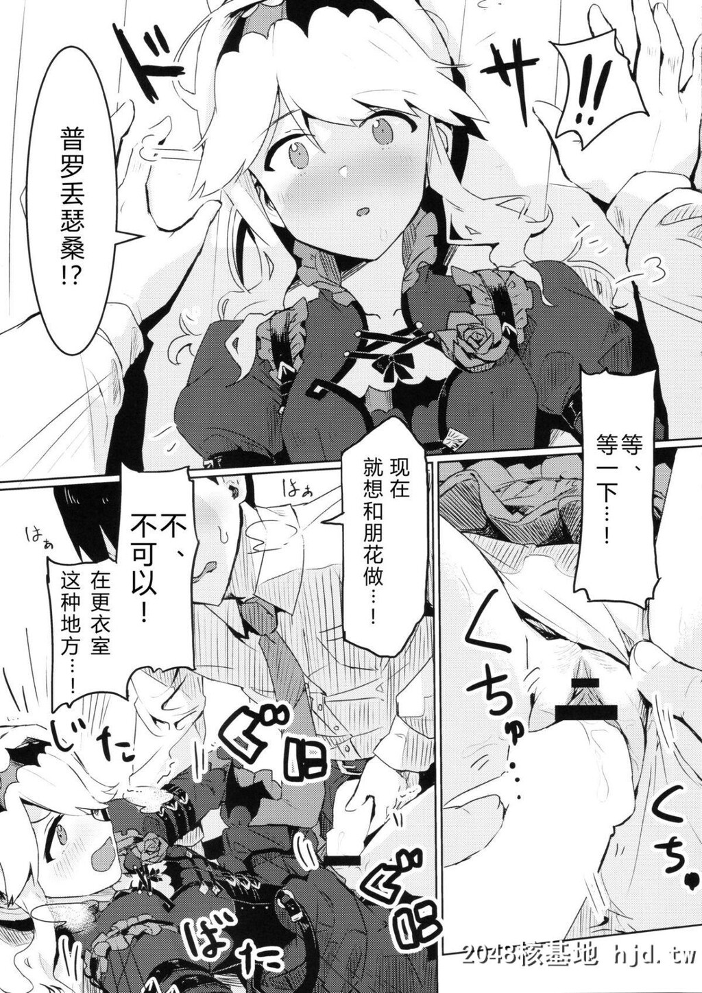 [一贯星[楠木帯]]更衣室でエッチしてはいけません！第1页 作者:Publisher 帖子ID:65259 TAG:动漫图片,卡通漫畫,2048核基地