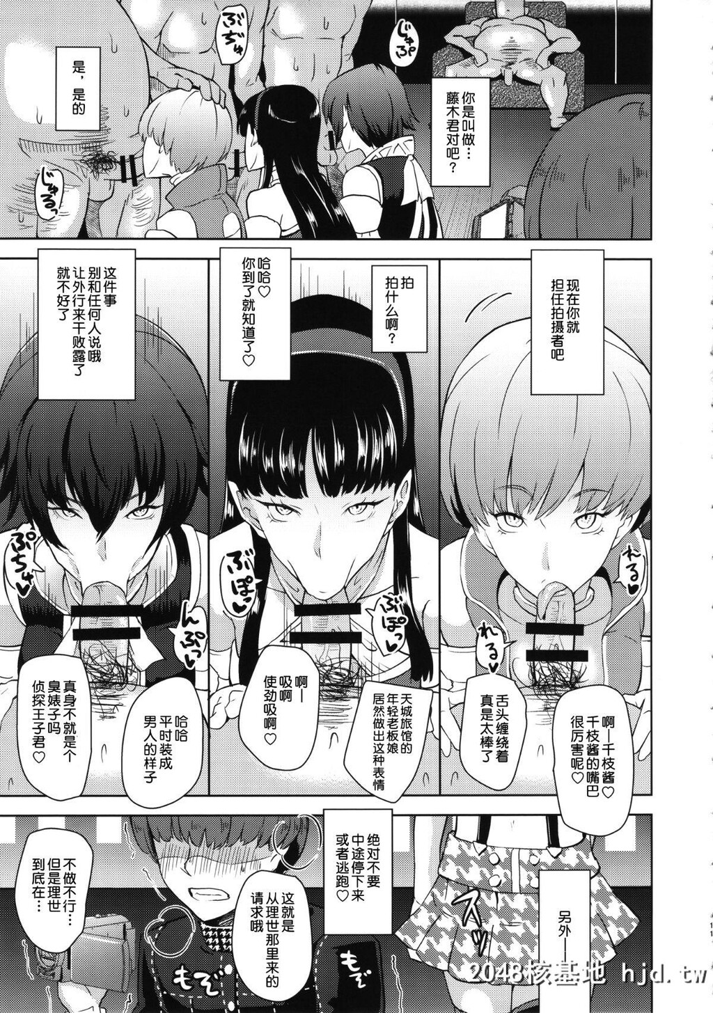 [ぽっぺんはいむ[纸石神井ゆべし]]ShadowWorldIIIクジカワリセノバアイ第1页 作者:Publisher 帖子ID:67162 TAG:动漫图片,卡通漫畫,2048核基地