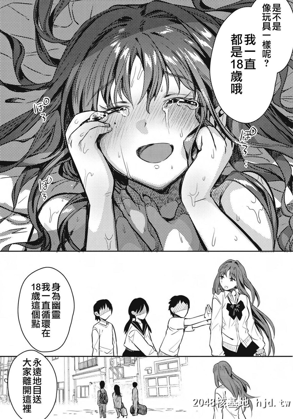 [やんやんよ[やんよ]]お姉ちゃん、君达の事しか爱せない友达ごっこ编第1页 作者:Publisher 帖子ID:67307 TAG:动漫图片,卡通漫畫,2048核基地