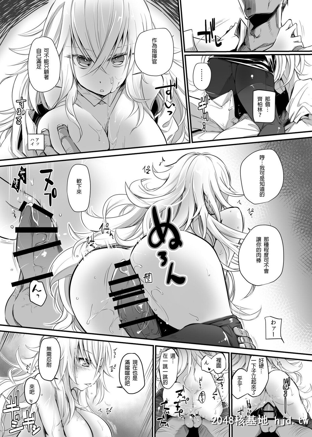 [かえでもみじ[しじょっこ]]爱しているがにくんでいるのだ[アズールレーン]第1页 作者:Publisher 帖子ID:65742 TAG:动漫图片,卡通漫畫,2048核基地