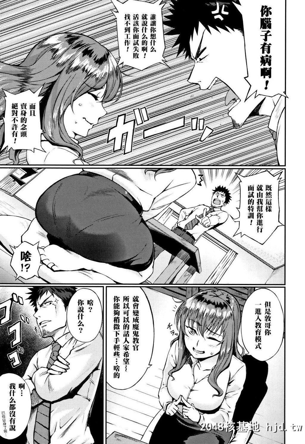 [骏河クロイツ]面接のABC[16P]第0页 作者:Publisher 帖子ID:65576 TAG:动漫图片,卡通漫畫,2048核基地