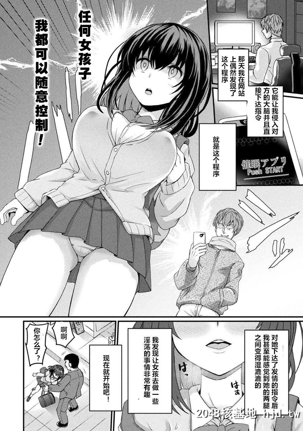 [あまみや真実]少女催淫操作第0页 作者:Publisher 帖子ID:66544 TAG:动漫图片,卡通漫畫,2048核基地