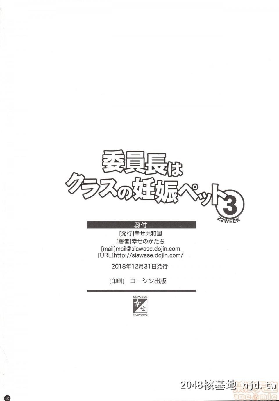 [幸せ共和国[幸せのかたち]][委员长はクラスの妊娠ペット]1~3第1页 作者:Publisher 帖子ID:66839 TAG:动漫图片,卡通漫畫,2048核基地