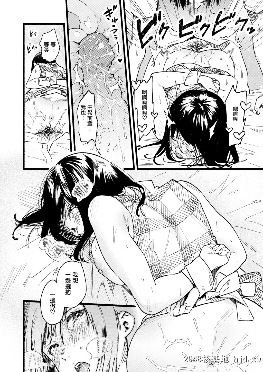 [东出イロドリ]甘えていい？第1页 作者:Publisher 帖子ID:66540 TAG:动漫图片,卡通漫畫,2048核基地