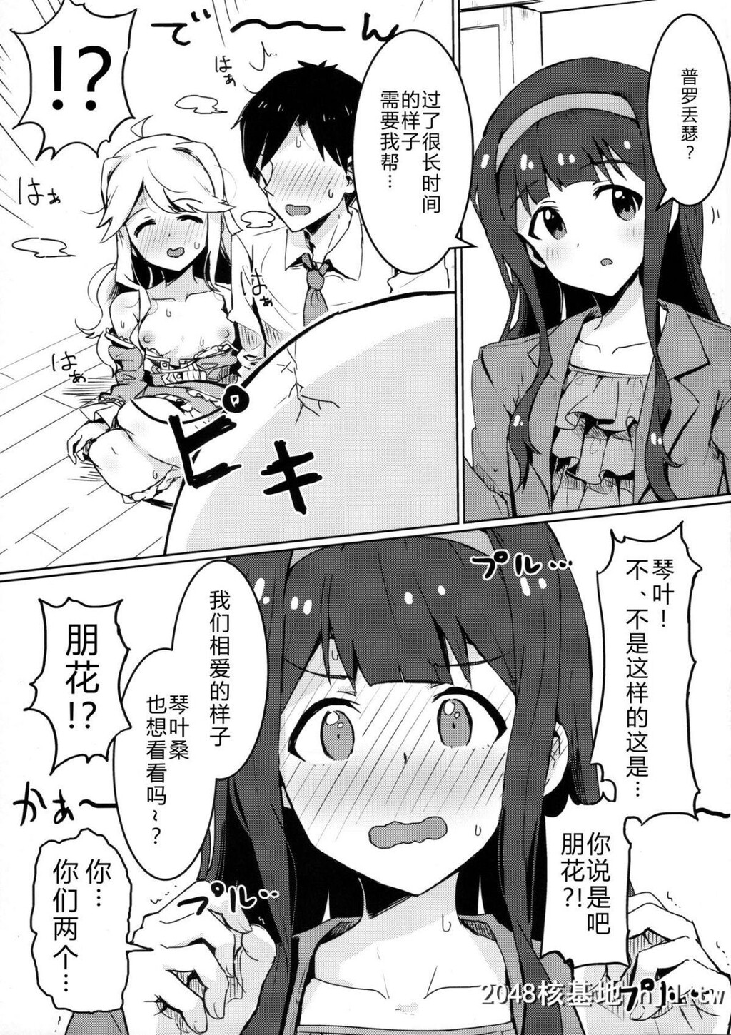 [一贯星[楠木帯]]更衣室でエッチしてはいけません！第1页 作者:Publisher 帖子ID:65259 TAG:动漫图片,卡通漫畫,2048核基地