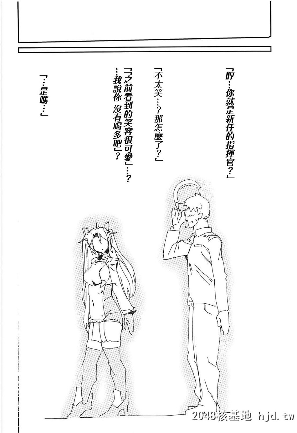 [无法地帯[オスマントル子]]僕の优しいご主人様第0页 作者:Publisher 帖子ID:66387 TAG:动漫图片,卡通漫畫,2048核基地