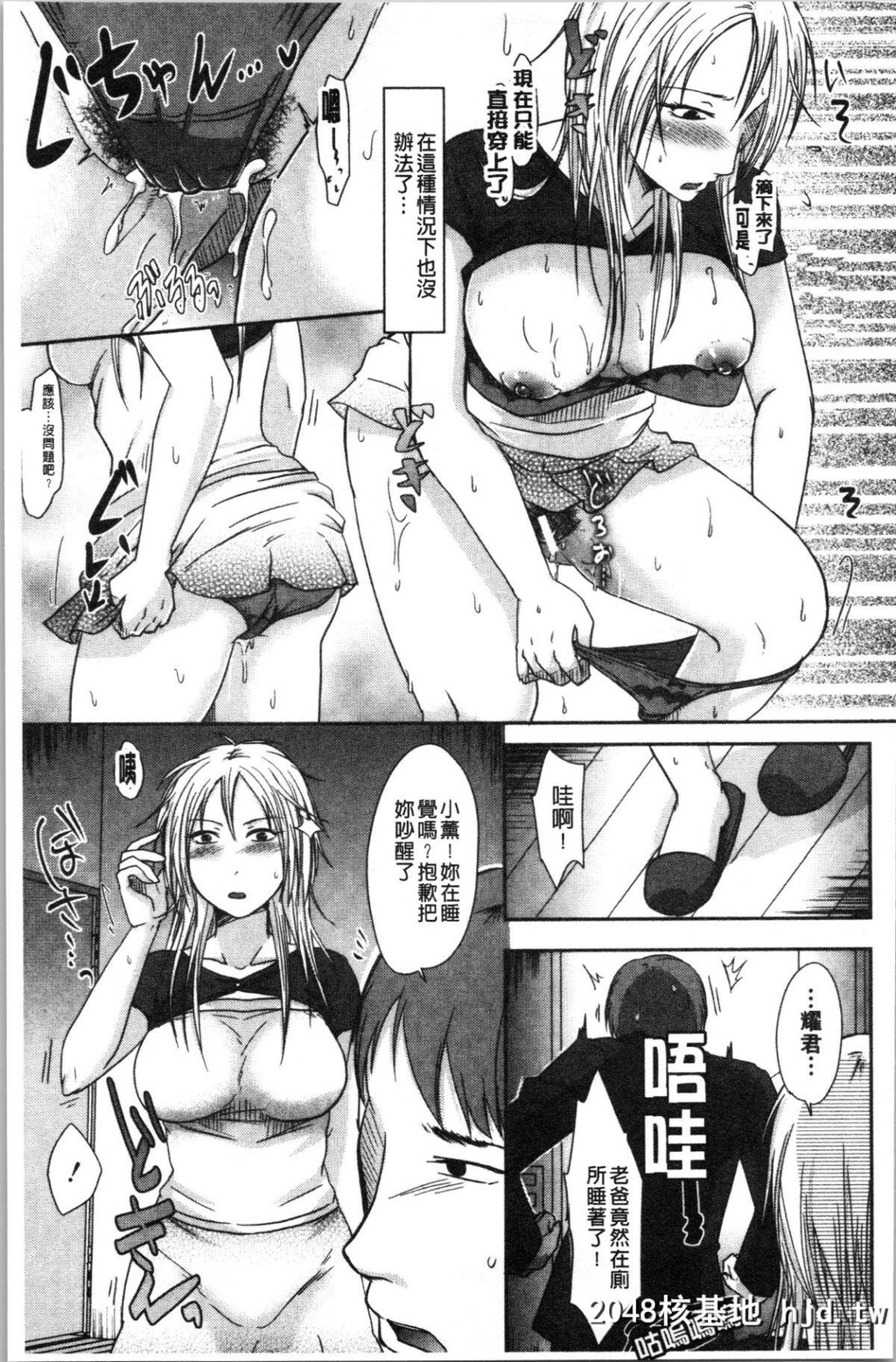 [黒金真树]妻は夫の知らぬ间に[204P]第1页 作者:Publisher 帖子ID:64774 TAG:动漫图片,卡通漫畫,2048核基地