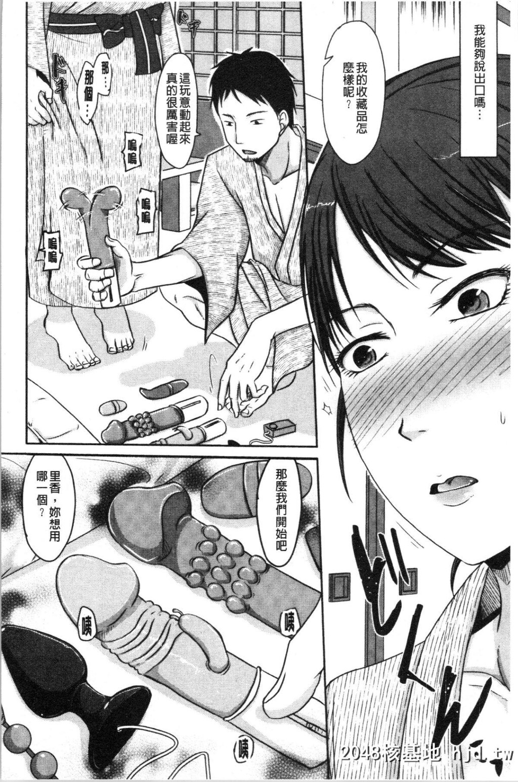 [黒金真树]妻は夫の知らぬ间に[204P]第1页 作者:Publisher 帖子ID:64774 TAG:动漫图片,卡通漫畫,2048核基地