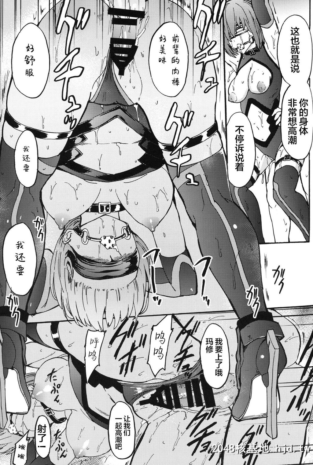 [大理石[墓场]]マシュマシュ爱辱マシュ[Fate/GrandOrder]第1页 作者:Publisher 帖子ID:64779 TAG:动漫图片,卡通漫畫,2048核基地