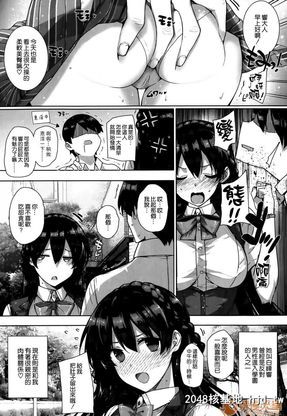 [桂井よしあき]天使学园の寮姦性活第1-3话第1页 作者:Publisher 帖子ID:64607 TAG:动漫图片,卡通漫畫,2048核基地