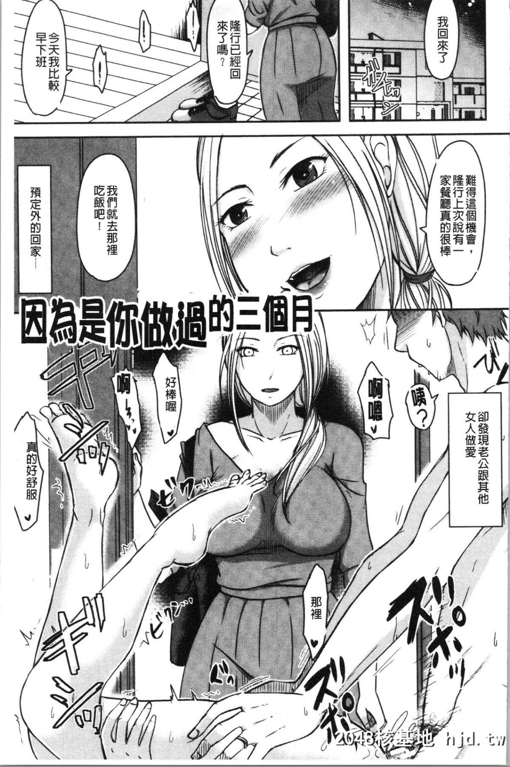 [黒金真树]妻は夫の知らぬ间に[204P]第0页 作者:Publisher 帖子ID:64774 TAG:动漫图片,卡通漫畫,2048核基地