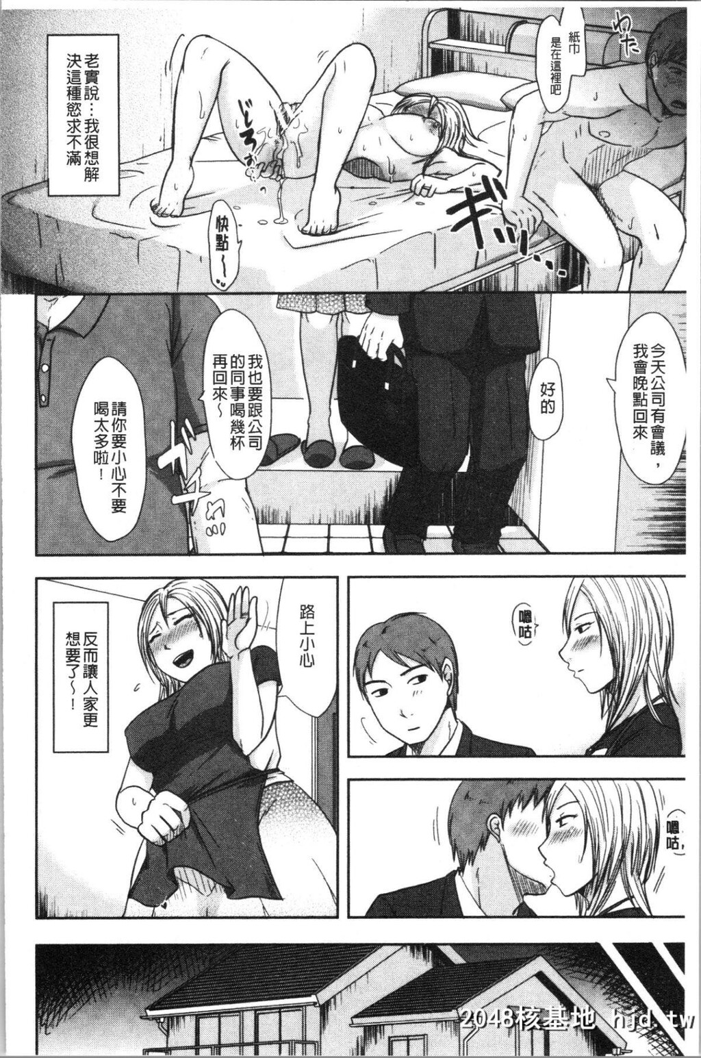 [黒金真树]妻は夫の知らぬ间に[204P]第1页 作者:Publisher 帖子ID:64774 TAG:动漫图片,卡通漫畫,2048核基地