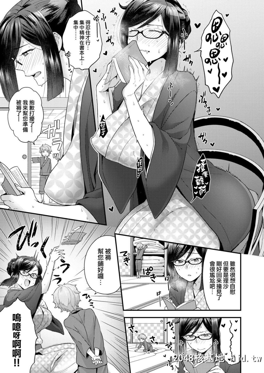 [ヨシラギ]あゝ欲情旅馆[就变态翻译组一人样x我尻故我在个人汉化#42][Digital][24P]第0页 作者:Publisher 帖子ID:64443 TAG:动漫图片,卡通漫畫,2048核基地