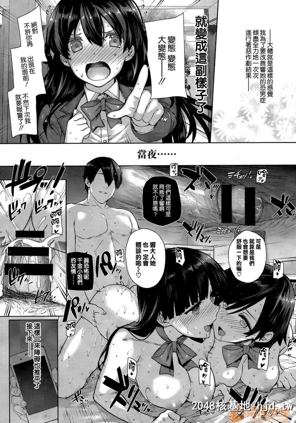 [桂井よしあき]天使学园の寮姦性活第1-3话第0页 作者:Publisher 帖子ID:64607 TAG:动漫图片,卡通漫畫,2048核基地