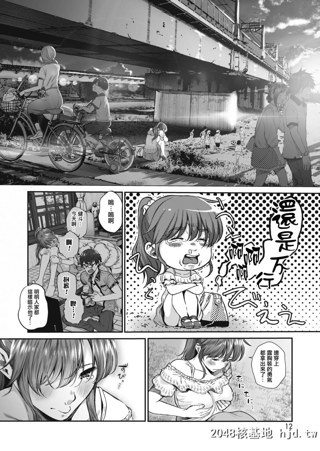 [无邪気汉化组][じょろり]恋せよオトメ[27P]第0页 作者:Publisher 帖子ID:64945 TAG:动漫图片,卡通漫畫,2048核基地