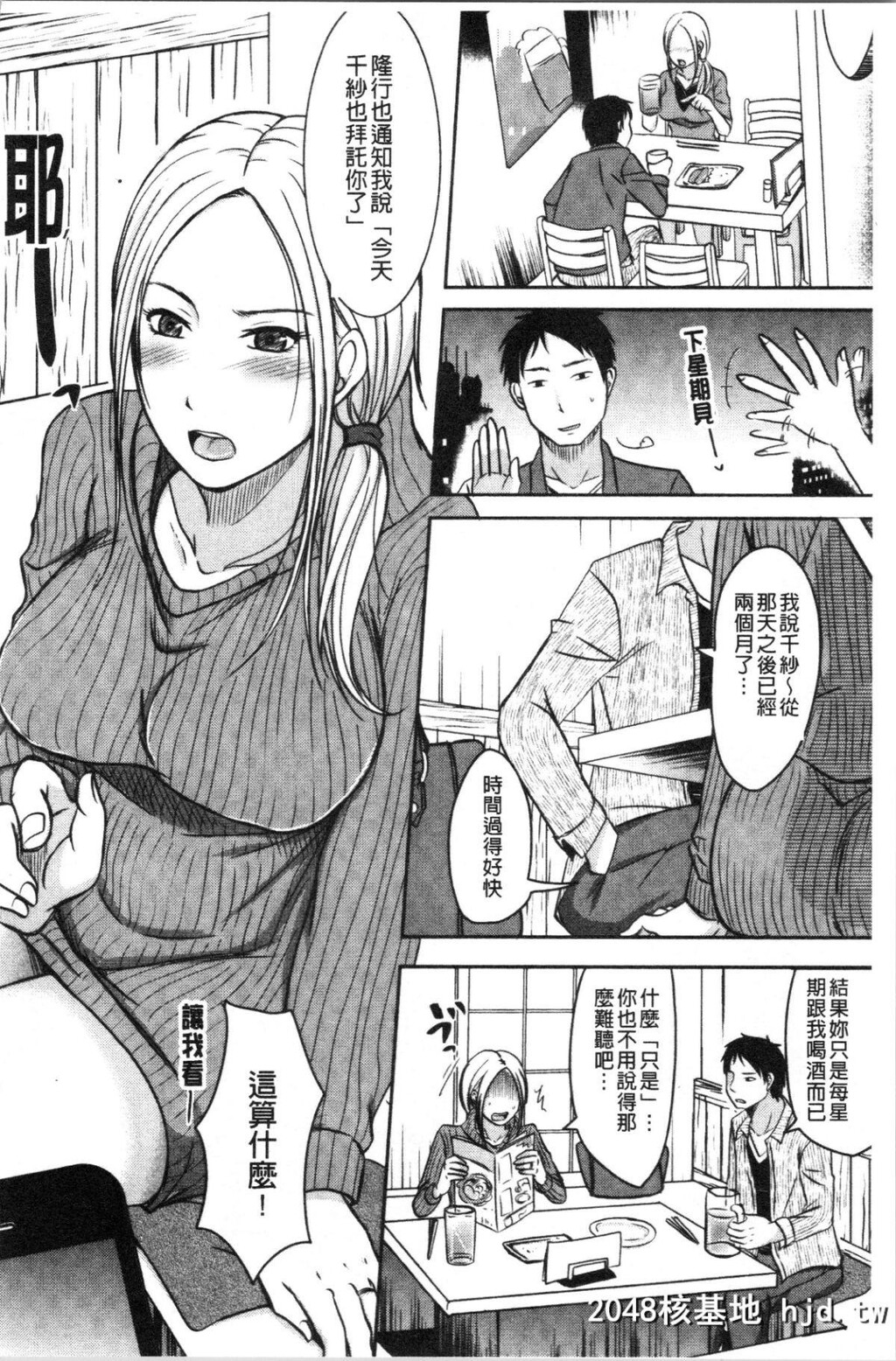 [黒金真树]妻は夫の知らぬ间に[204P]第0页 作者:Publisher 帖子ID:64774 TAG:动漫图片,卡通漫畫,2048核基地