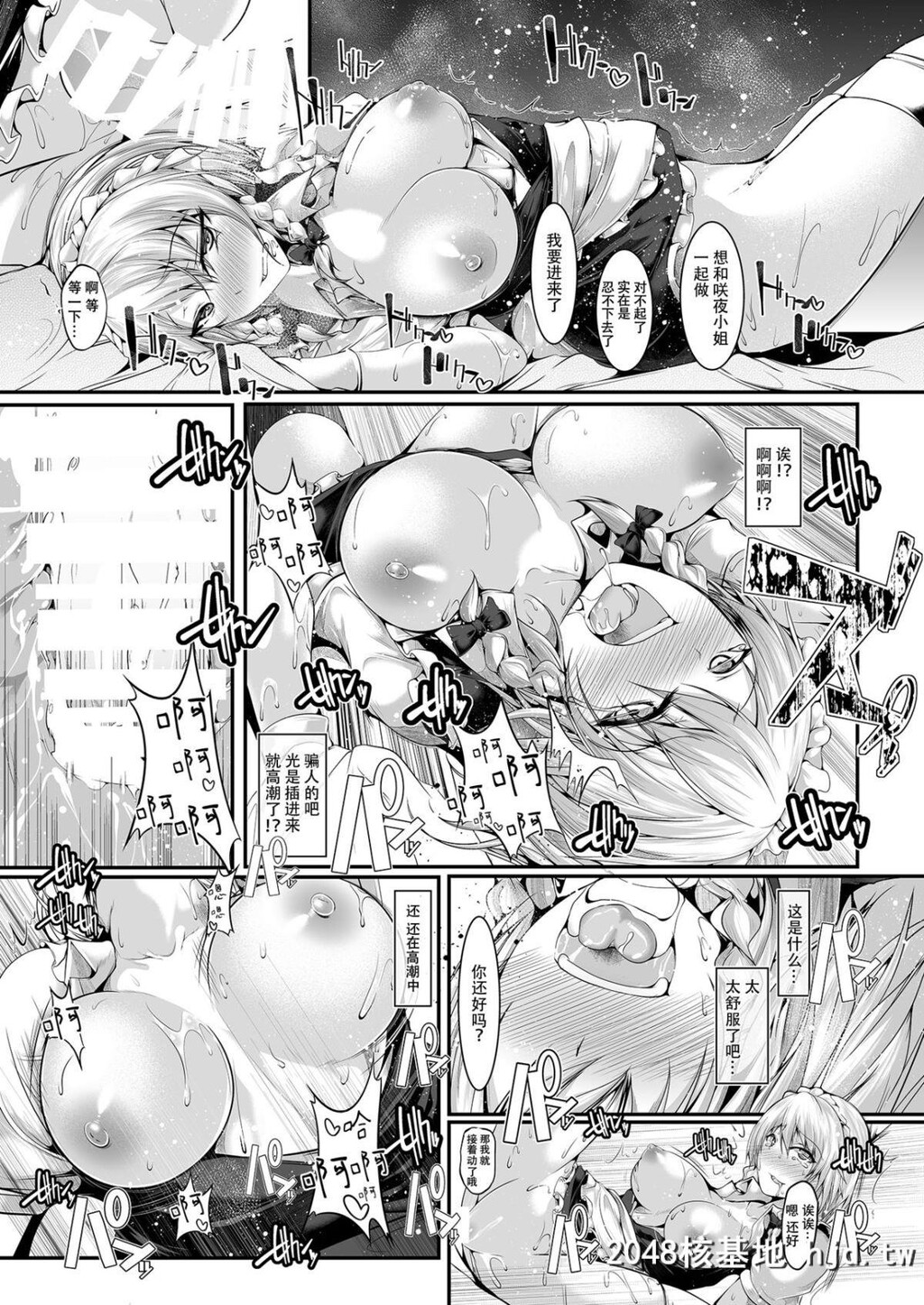 [かうすしあん[やまいそ]]感度良好十六夜咲夜第1页 作者:Publisher 帖子ID:64953 TAG:动漫图片,卡通漫畫,2048核基地