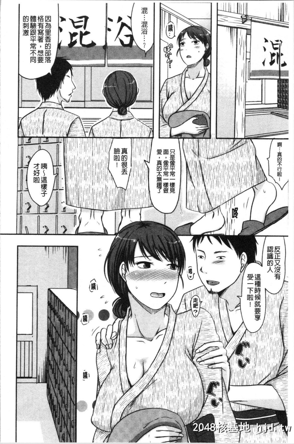 [黒金真树]妻は夫の知らぬ间に[204P]第1页 作者:Publisher 帖子ID:64774 TAG:动漫图片,卡通漫畫,2048核基地