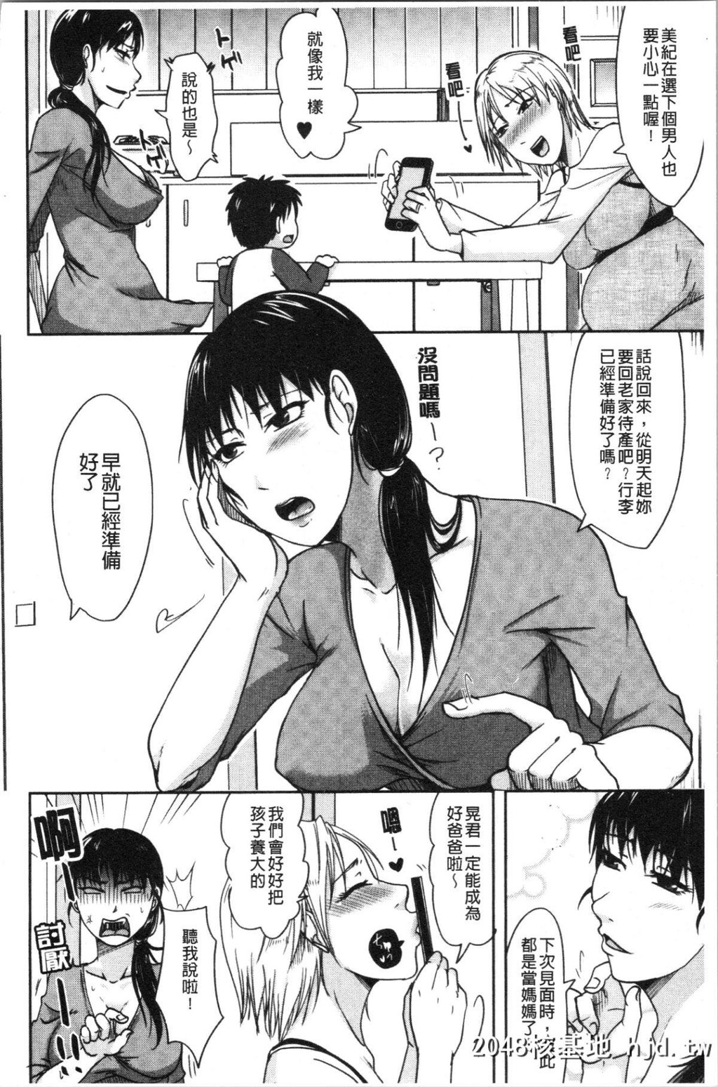 [黒金真树]妻は夫の知らぬ间に[204P]第1页 作者:Publisher 帖子ID:64774 TAG:动漫图片,卡通漫畫,2048核基地