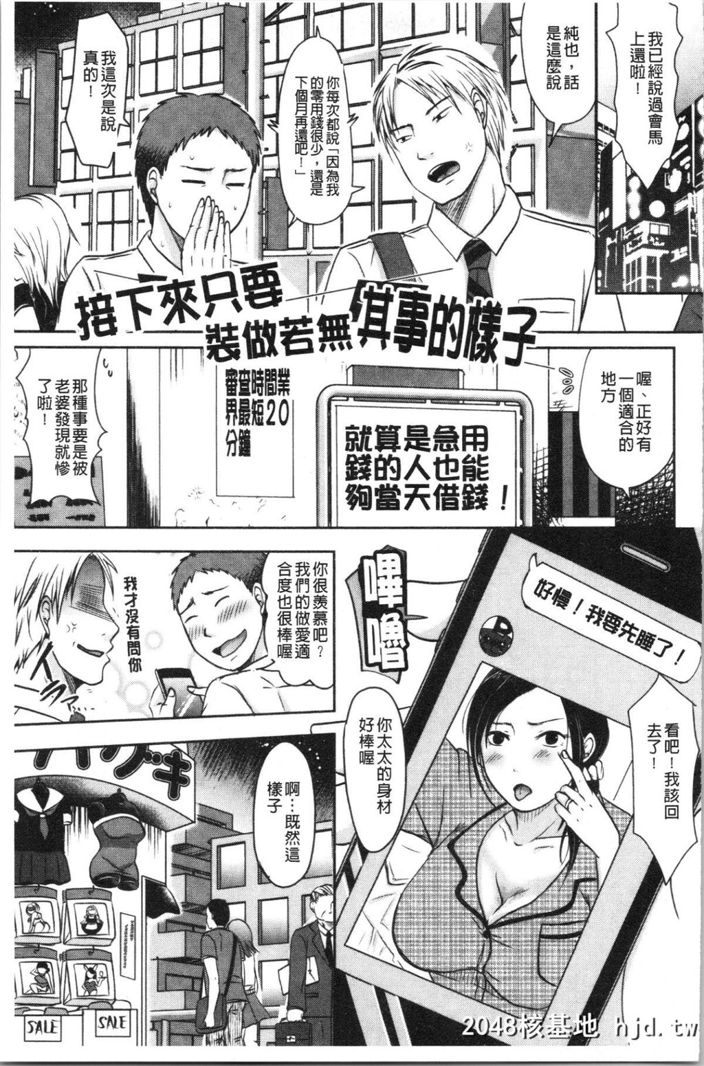 [黒金真树]妻は夫の知らぬ间に[204P]第1页 作者:Publisher 帖子ID:64774 TAG:动漫图片,卡通漫畫,2048核基地