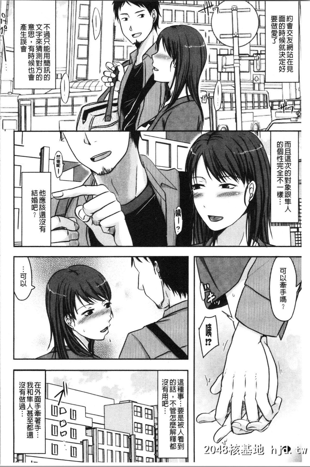 [黒金真树]妻は夫の知らぬ间に[204P]第1页 作者:Publisher 帖子ID:64774 TAG:动漫图片,卡通漫畫,2048核基地