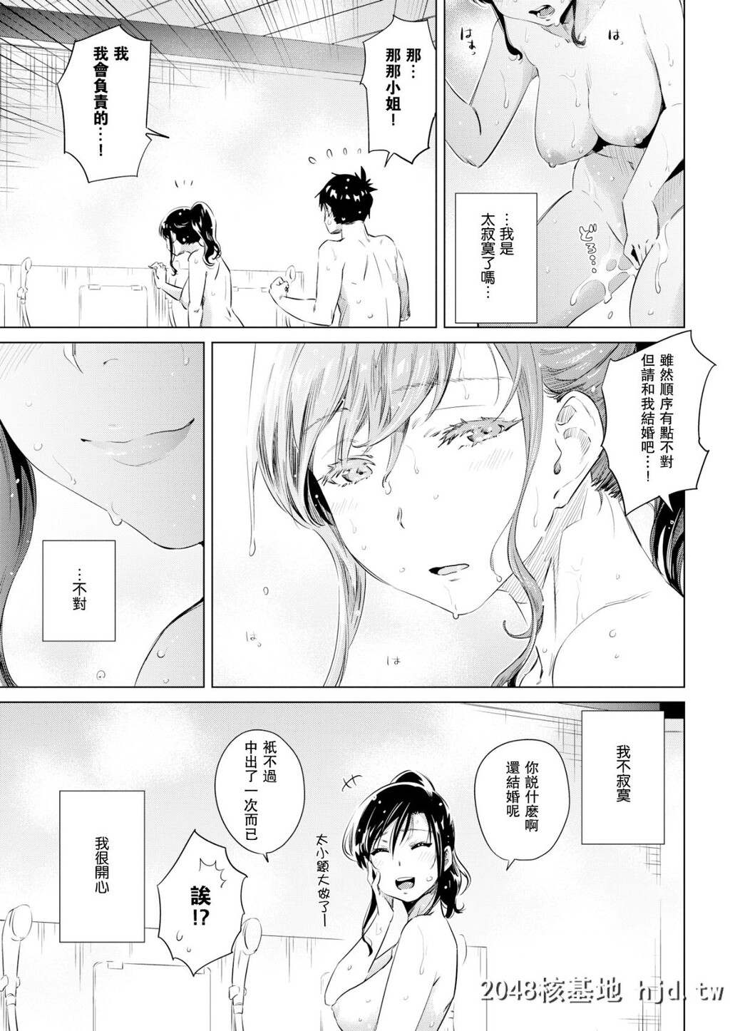 [瓜皮有偿汉化][のきん]汤けむり小町[COMIC快楽天2018年2月号]无修正[21P]第1页 作者:Publisher 帖子ID:64605 TAG:动漫图片,卡通漫畫,2048核基地