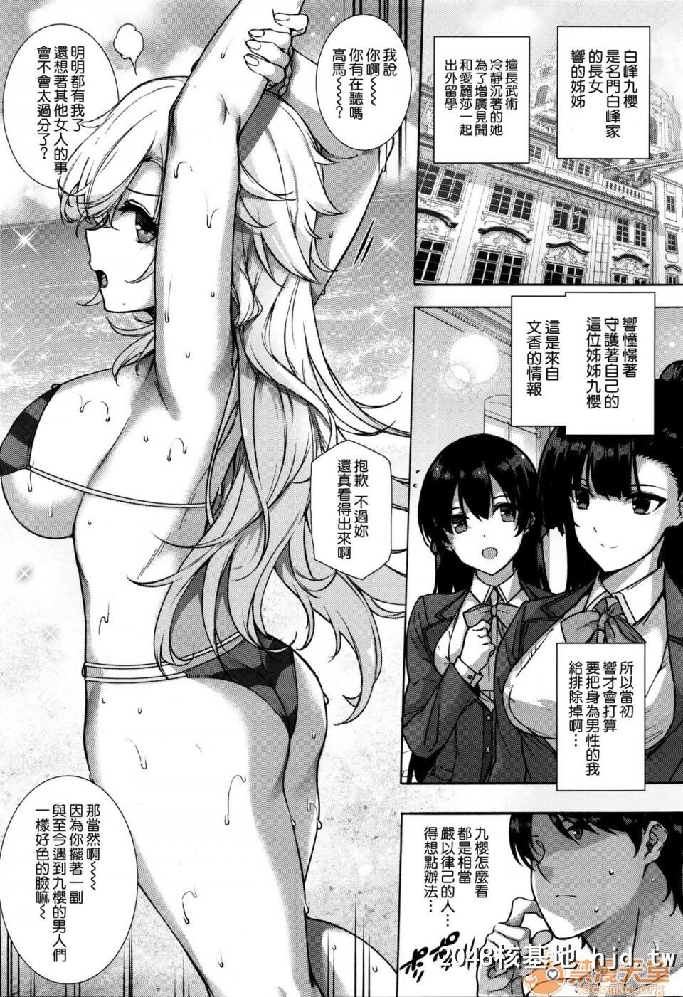 [桂井よしあき]天使学园の寮姦性活第1-3话第1页 作者:Publisher 帖子ID:64607 TAG:动漫图片,卡通漫畫,2048核基地