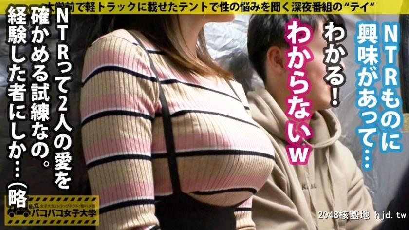 さちこちゃん21歳J大学保健学部3年生パコパコ女子大学トラックテントでバイト即ハ...[39P]第1页 作者:Publisher 帖子ID:65435 TAG:日本图片,亞洲激情,2048核基地