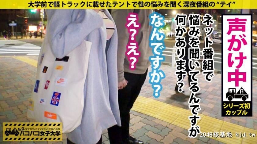 さちこちゃん21歳J大学保健学部3年生パコパコ女子大学トラックテントでバイト即ハ...[39P]第1页 作者:Publisher 帖子ID:65435 TAG:日本图片,亞洲激情,2048核基地