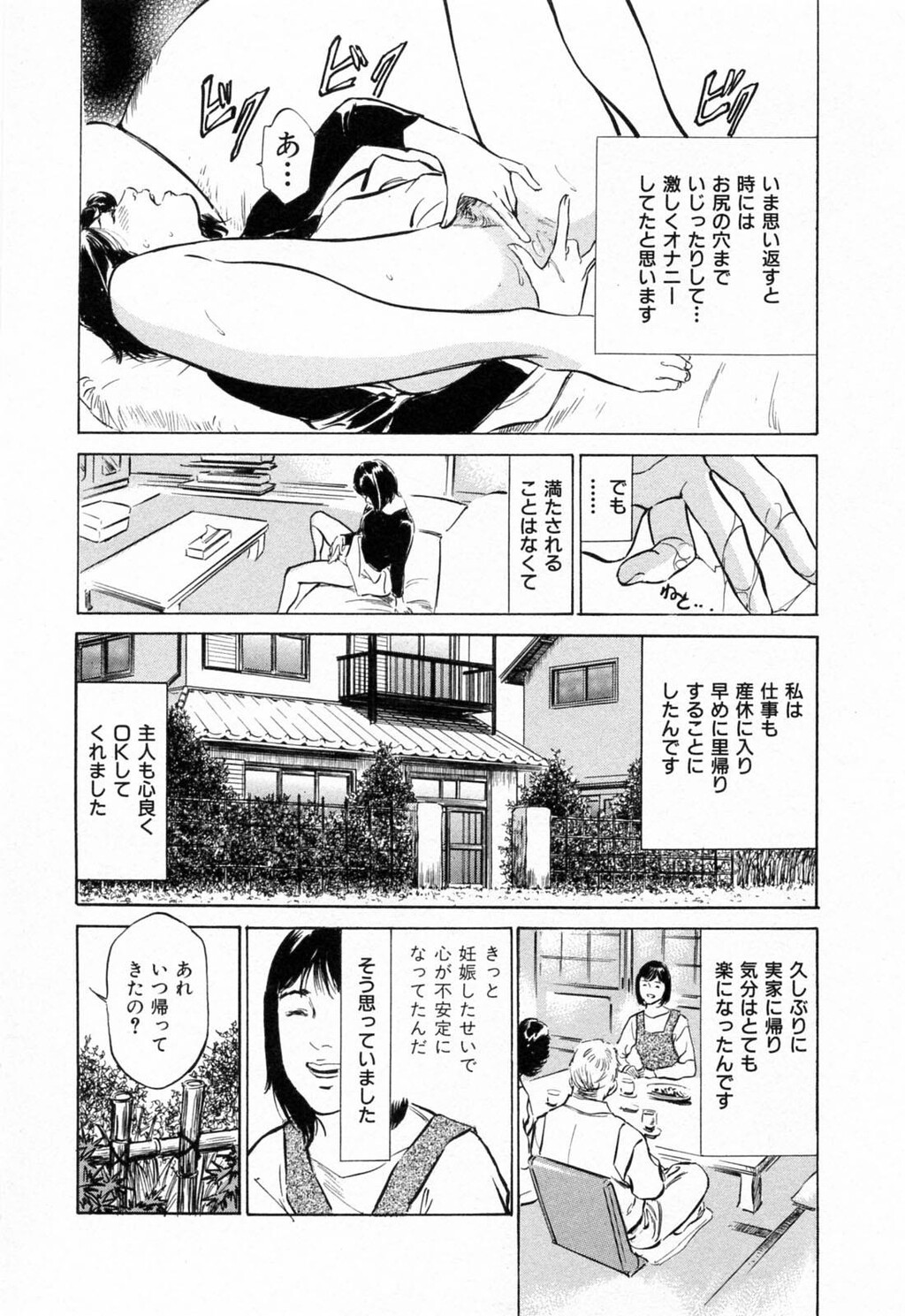 ご近所奥さまの内绪话第01巻[206P]第1页 作者:Publisher 帖子ID:64281 TAG:动漫图片,卡通漫畫,2048核基地