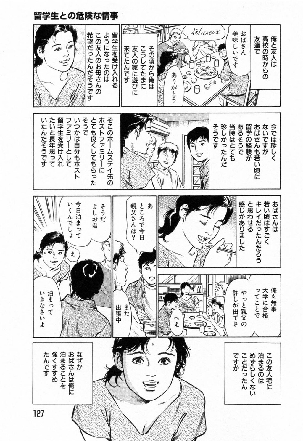 ご近所奥さまの内绪话第01巻[206P]第1页 作者:Publisher 帖子ID:64281 TAG:动漫图片,卡通漫畫,2048核基地