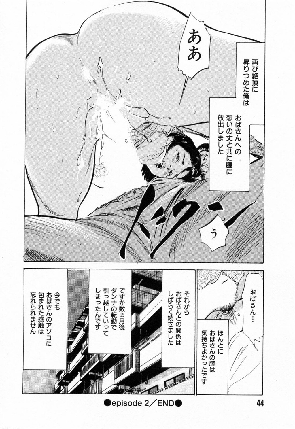 ご近所奥さまの内绪话第01巻[206P]第1页 作者:Publisher 帖子ID:64281 TAG:动漫图片,卡通漫畫,2048核基地