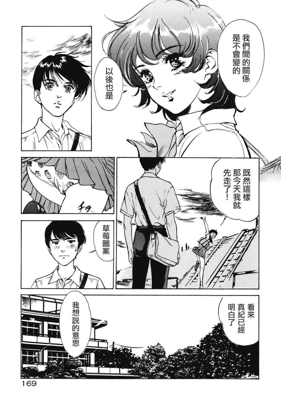 クレマチス[207P]第0页 作者:Publisher 帖子ID:64282 TAG:动漫图片,卡通漫畫,2048核基地