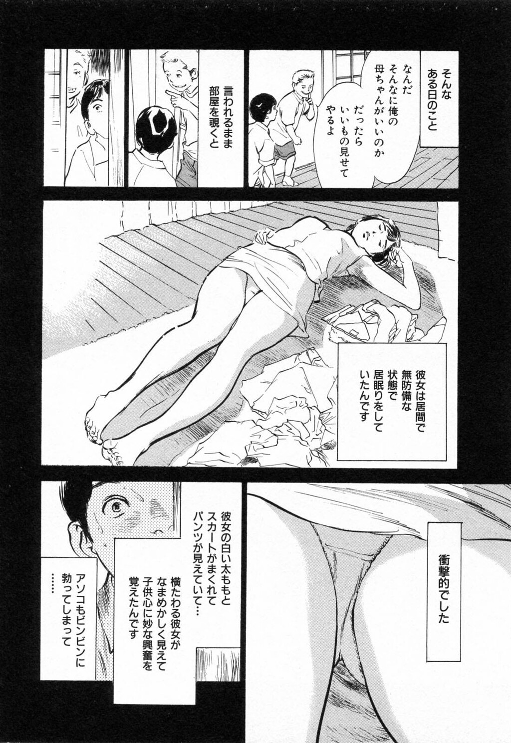 ご近所奥さまの内绪话第01巻[206P]第1页 作者:Publisher 帖子ID:64281 TAG:动漫图片,卡通漫畫,2048核基地