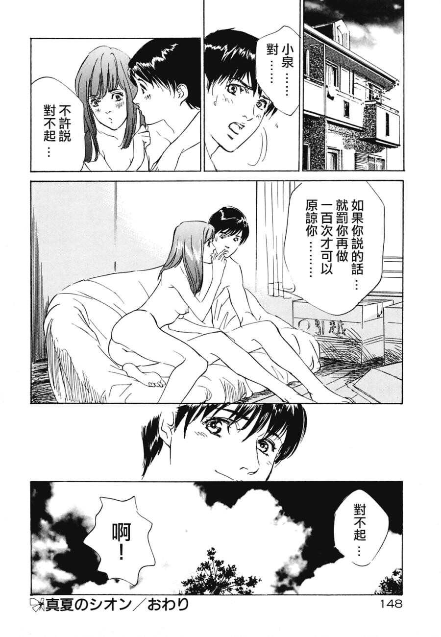 クレマチス[207P]第1页 作者:Publisher 帖子ID:64282 TAG:动漫图片,卡通漫畫,2048核基地