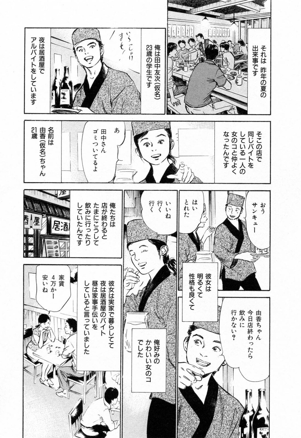 ご近所奥さまの内绪话第01巻[206P]第1页 作者:Publisher 帖子ID:64281 TAG:动漫图片,卡通漫畫,2048核基地