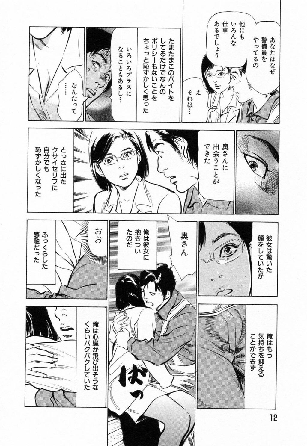 ご近所奥さまの内绪话第01巻[206P]第0页 作者:Publisher 帖子ID:64281 TAG:动漫图片,卡通漫畫,2048核基地