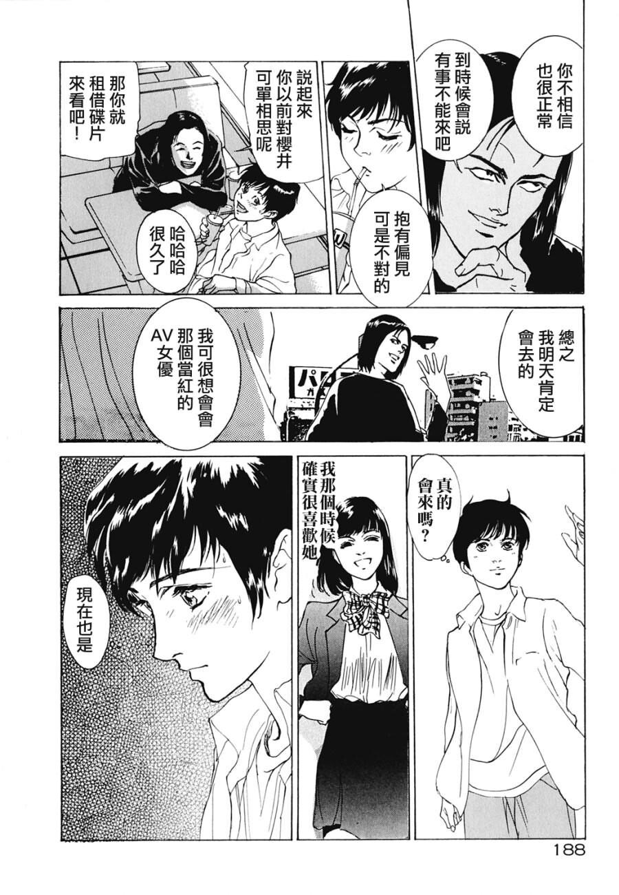 クレマチス[207P]第0页 作者:Publisher 帖子ID:64282 TAG:动漫图片,卡通漫畫,2048核基地