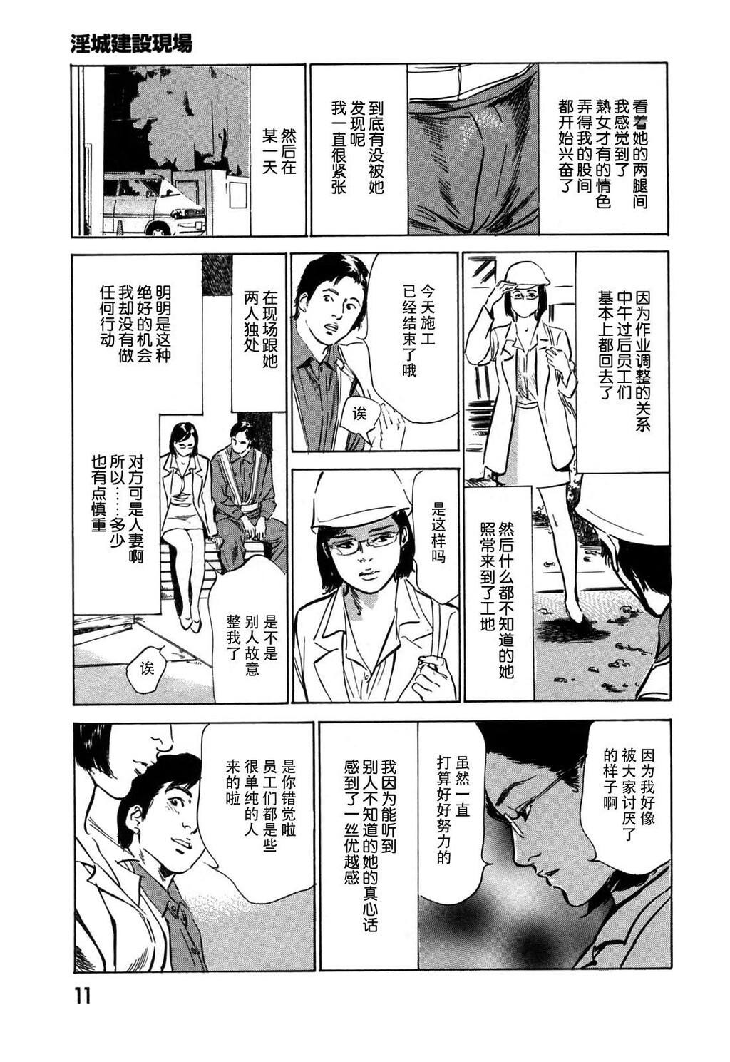 ご近所奥さまの内绪话淫城建设现场[20P]第1页 作者:Publisher 帖子ID:64283 TAG:动漫图片,卡通漫畫,2048核基地