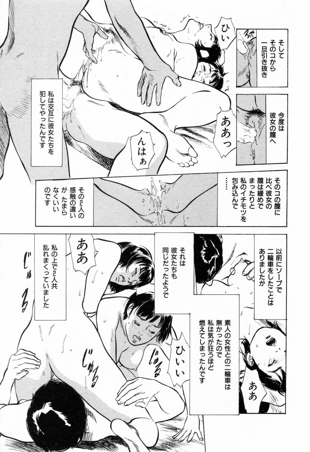 ご近所奥さまの内绪话第01巻[206P]第1页 作者:Publisher 帖子ID:64281 TAG:动漫图片,卡通漫畫,2048核基地