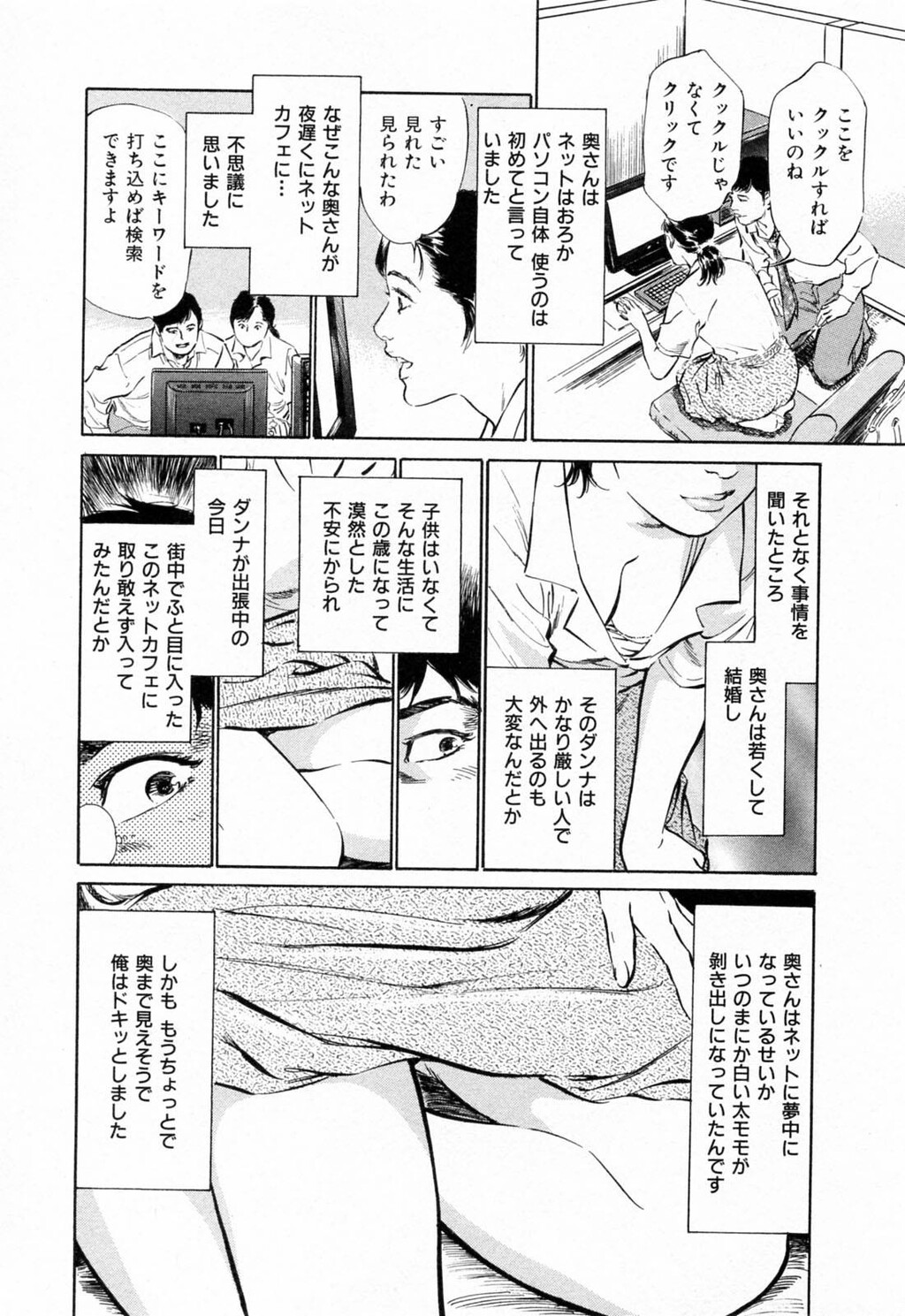 ご近所奥さまの内绪话第01巻[206P]第1页 作者:Publisher 帖子ID:64281 TAG:动漫图片,卡通漫畫,2048核基地