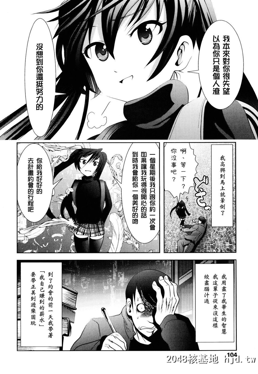 [バー?ぴぃちぴっと]シェイカー第1页 作者:Publisher 帖子ID:62340 TAG:动漫图片,卡通漫畫,2048核基地