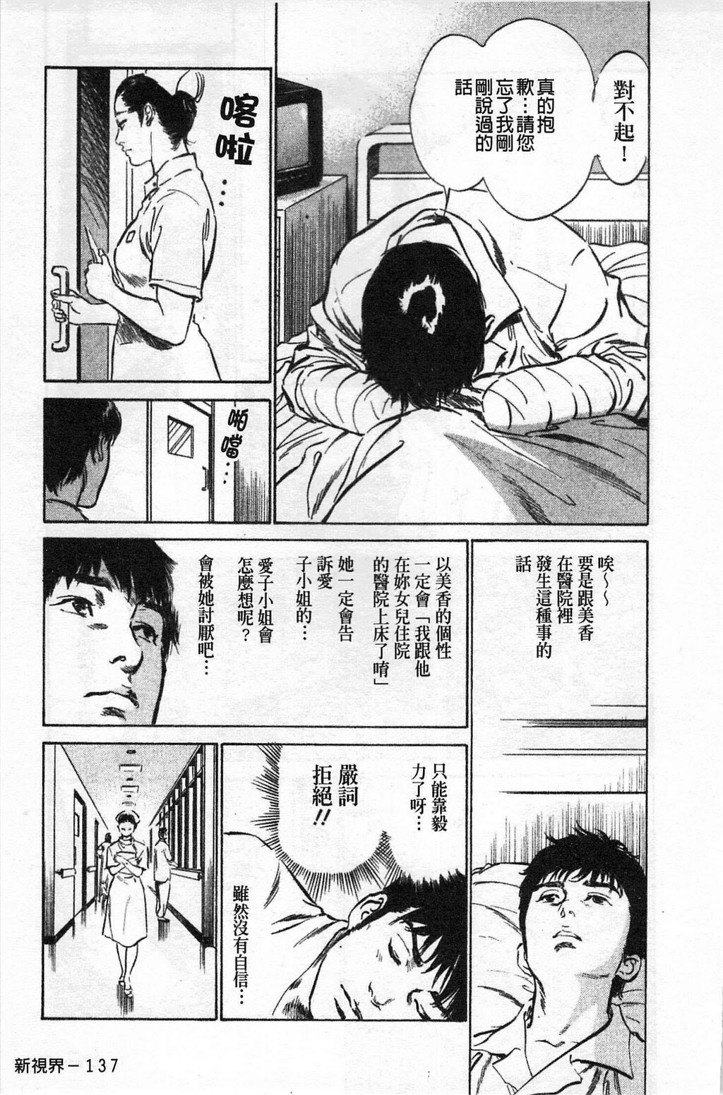 お愿いサプリマンMyPureLady第02巻[176P]第1页 作者:Publisher 帖子ID:64437 TAG:动漫图片,卡通漫畫,2048核基地