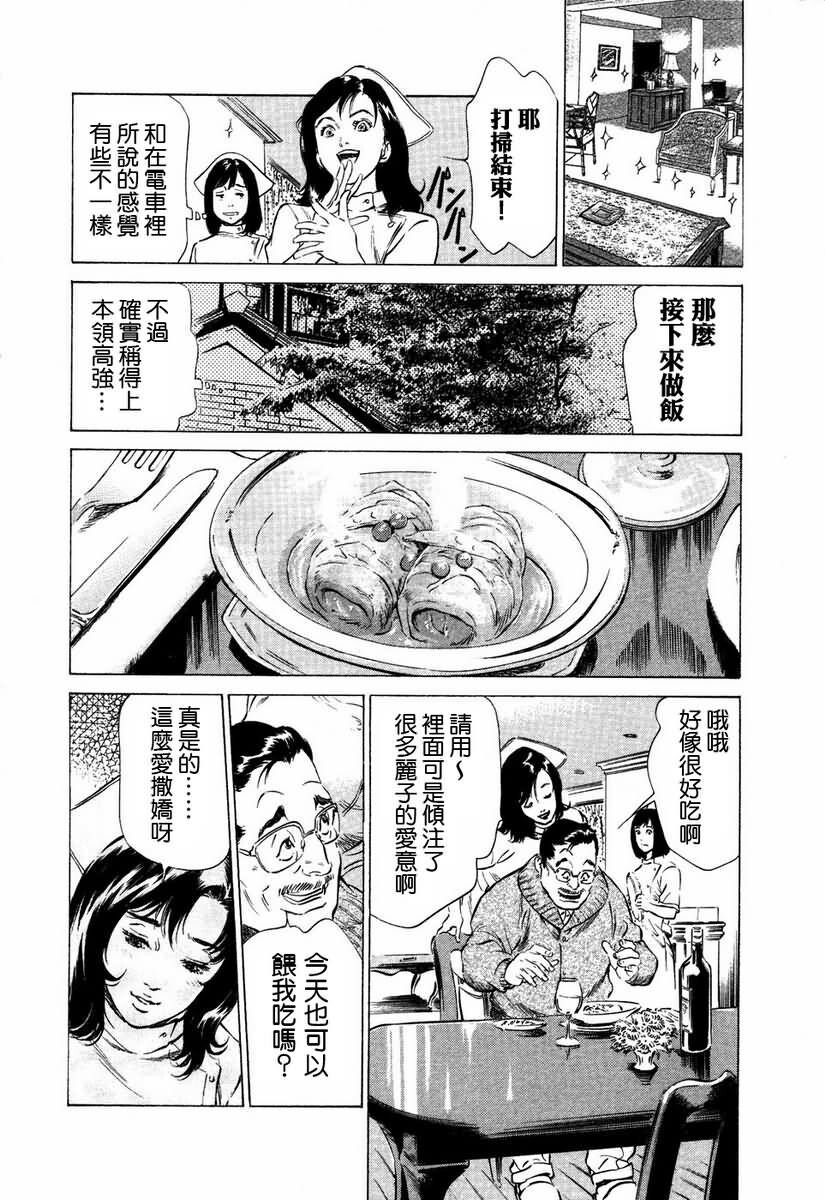 お手伝いしちゃいます[207P]第1页 作者:Publisher 帖子ID:64436 TAG:动漫图片,卡通漫畫,2048核基地