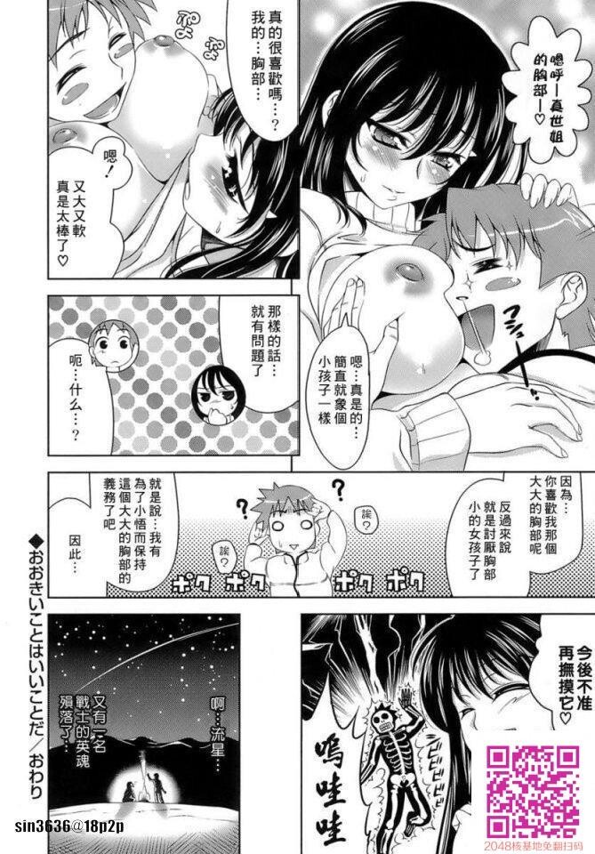 色情漫画那样的恋爱1-2[25P]第1页 作者:Publisher 帖子ID:63323 TAG:动漫图片,卡通漫畫,2048核基地