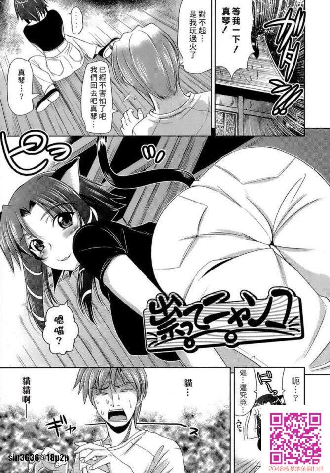 色情漫画那样的恋爱2-2[28P]第1页 作者:Publisher 帖子ID:63328 TAG:动漫图片,卡通漫畫,2048核基地