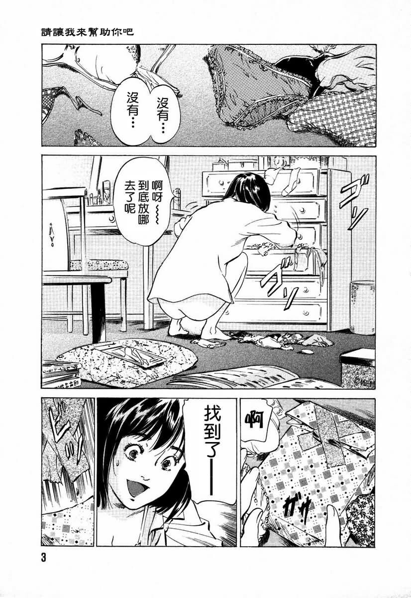 お手伝いしちゃいます[207P]第0页 作者:Publisher 帖子ID:64436 TAG:动漫图片,卡通漫畫,2048核基地