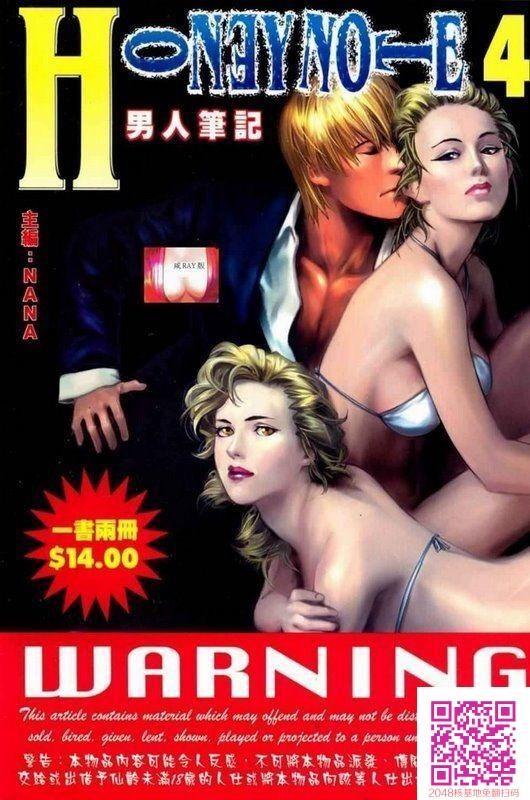 男人笔记第1~4回2[50P]第1页 作者:Publisher 帖子ID:64140 TAG:动漫图片,卡通漫畫,2048核基地